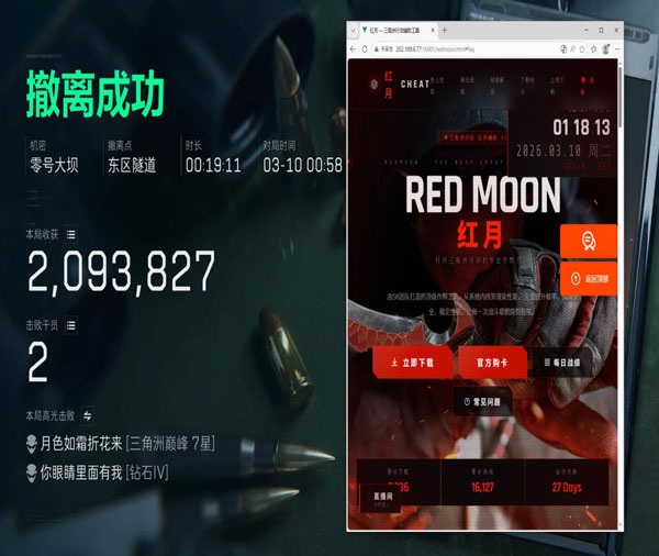 三角洲行动封外挂吗软件效果